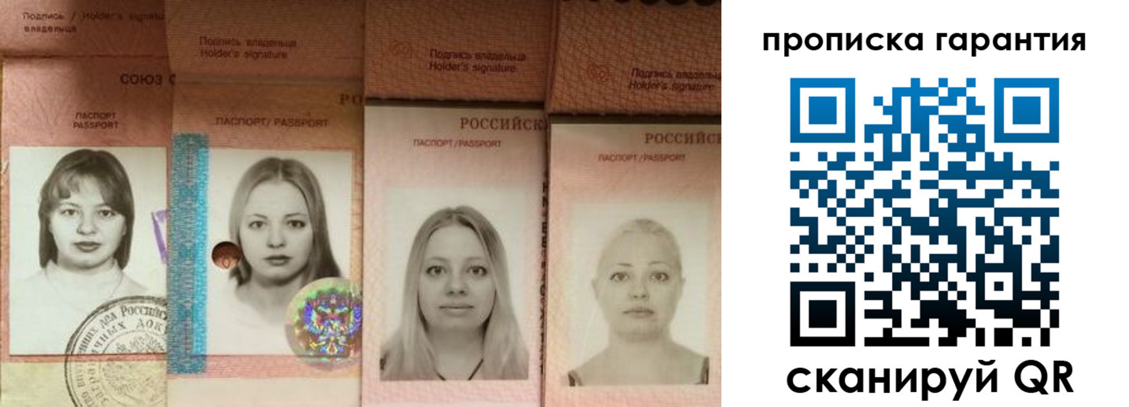 прописка для кредита в Свирске