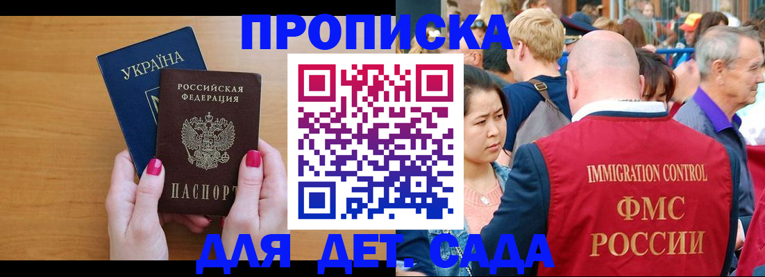 прописка для кредита в Свирске