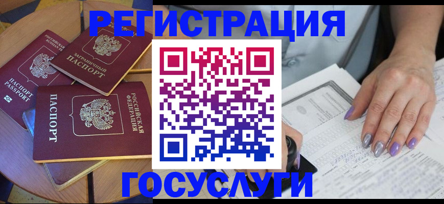 временная регистрация недорого в Свирске