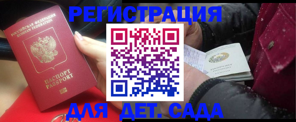 прописка в квартире в Свирске