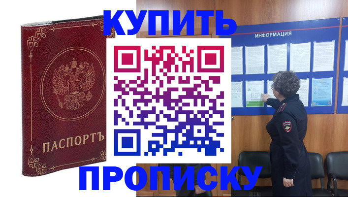 прописка иностранных граждан в Свирске