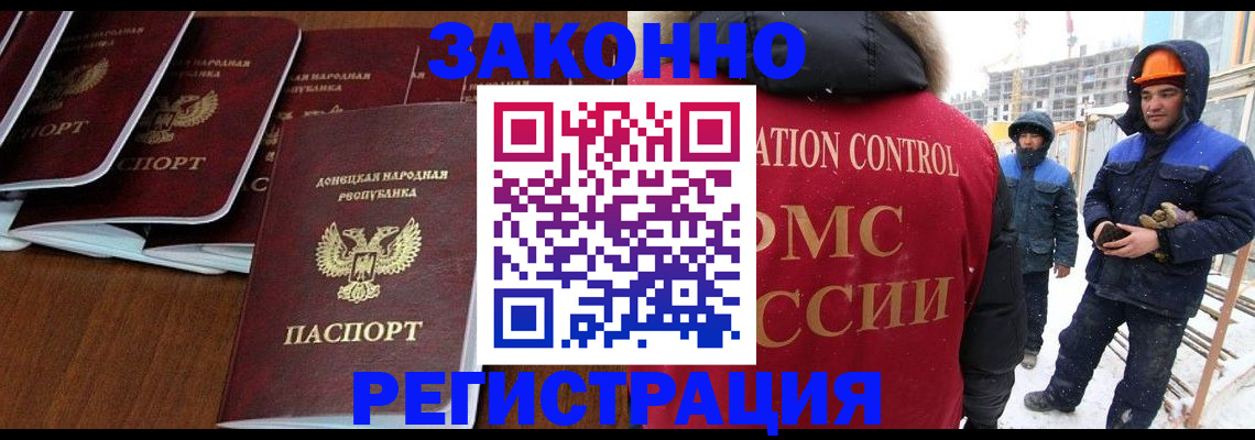 купить прописку в Свирске