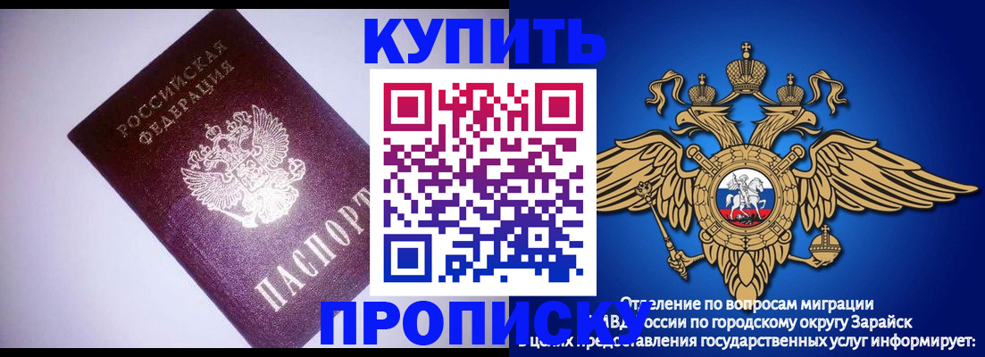 прописка ребенка в Свирске