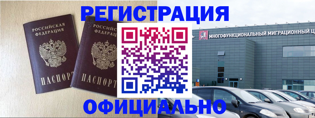 временная регистрация надежно в Свирске