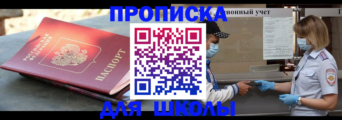 миграционный учет в Свирске